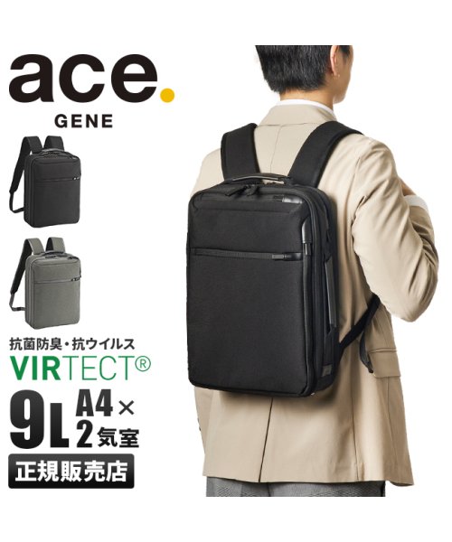 ace.GENE(ジーンレーベル)/エースジーン ビジネスリュック ノートPC 9L A4 メンズ ace.GENE 67311 ガジェタブルHG/img01