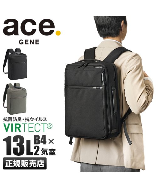 ace.GENE(ジーンレーベル)/エースジーン ビジネスリュック ノートPC 13L A4 B4 メンズ ace.GENE 67312 ガジェタブルHG/img01