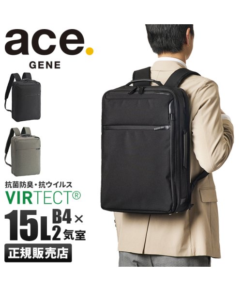 ace.GENE(ジーンレーベル)/エースジーン ビジネスリュック ノートPC 15L A4 B4 メンズ ace.GENE 67313 ガジェタブルHG/img01