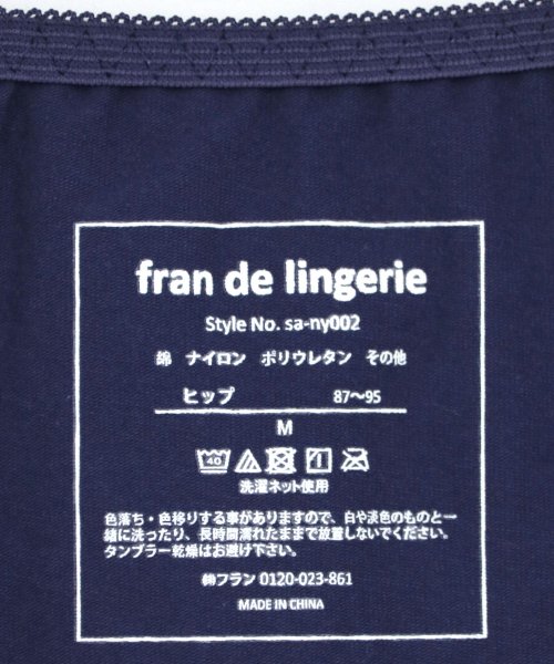 fran de lingerie(フランデランジェリー)/fran SanitaryShorts サニタリーショーツ コーディネートヒップハングウィング対応/img12