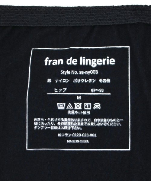 fran de lingerie(フランデランジェリー)/fran SanitaryShorts サニタリーショーツ コーディネートナイト用ウィング対応/img13