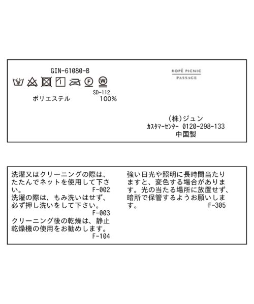 ROPE PICNIC PASSAGE(ロペピクニック パサージュ)/【リンクコーデ】エコファーティペット/img08