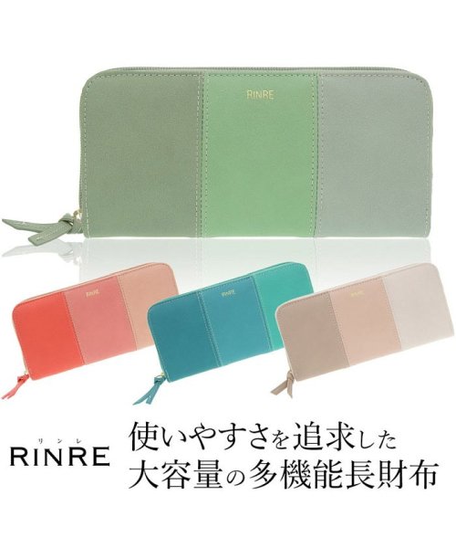 RINRE(リンレ)/【RINRE(リンレ)】RINRE リンレ 財布 長財布 ラウンドファスナー ウォレット/img09