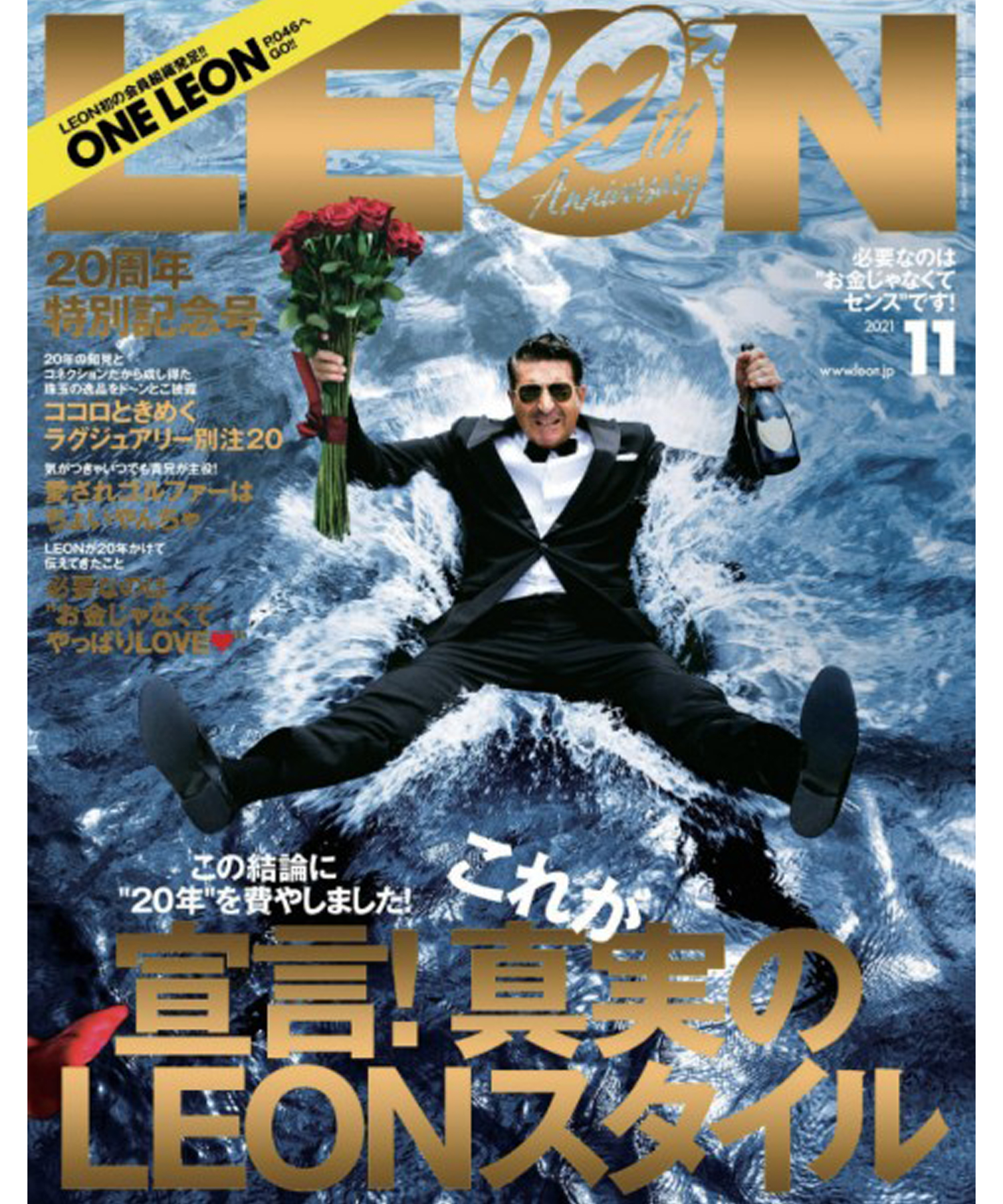 【雑誌LEON 11月号掲載】1PIU1UGUALE3 RELAX(ウノピゥウノウグァーレトレ)ビッグロゴ中綿ドッキングパンツ