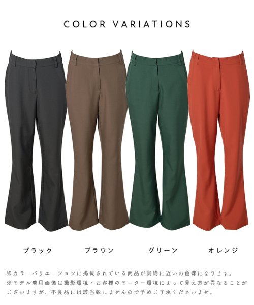 futier land(フューティアランド)/スラックス フレアパンツ ワイドパンツ カラーパンツ パンツ シンプル 韓国 ファッション / シンプルスラックスフレアパンツ/img25
