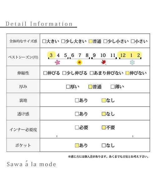 Sawa a la mode(サワアラモード)/大人なビタミンカラーのバイカラーコート/img29