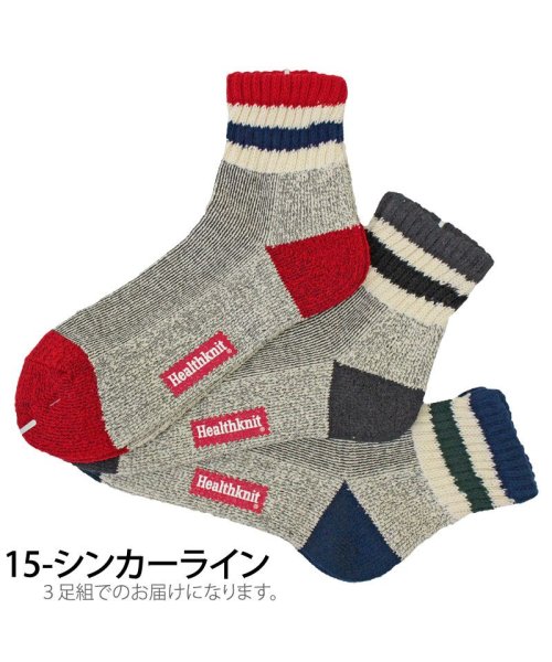 TopIsm(トップイズム)/Healthknit ヘルスニット 3足セット ジャガード スラブ ボーダー ライン入り スニーカーソックス クォーターソックス ショートソックス メンズ靴下/img02