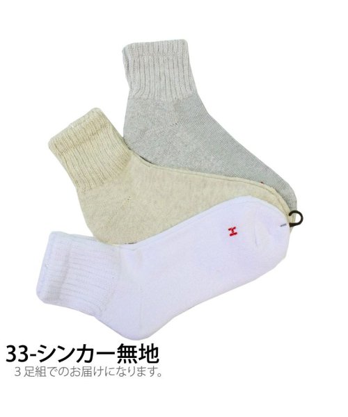 TopIsm(トップイズム)/Healthknit ヘルスニット 3足セット ジャガード スラブ ボーダー ライン入り スニーカーソックス クォーターソックス ショートソックス メンズ靴下/img05