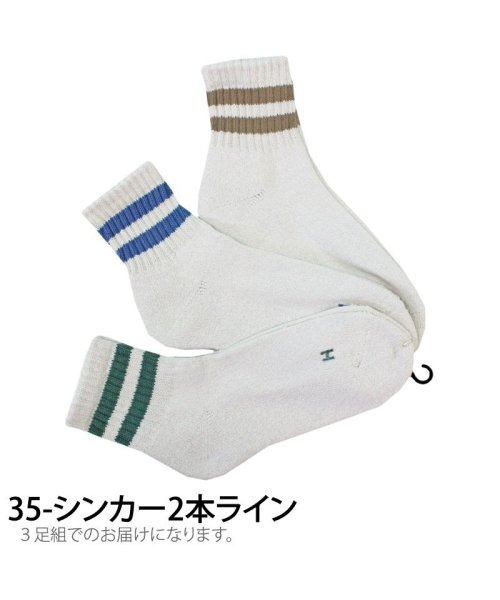 TopIsm(トップイズム)/Healthknit ヘルスニット 3足セット ジャガード スラブ ボーダー ライン入り スニーカーソックス クォーターソックス ショートソックス メンズ靴下/img07