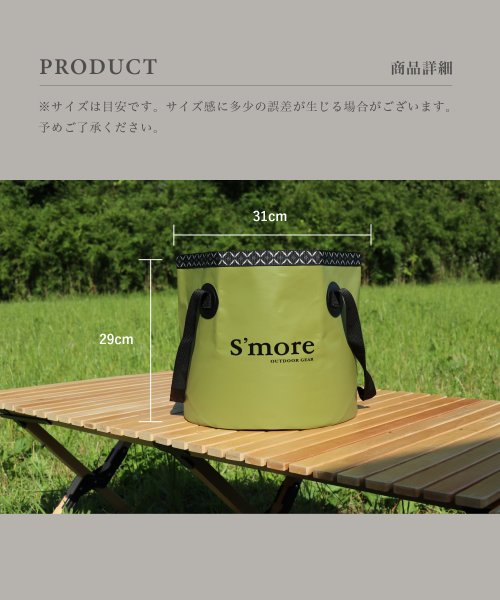 S'more(スモア)/【S'more /Smore bucket20 】 バケツ 折りたたみ 20L/img05