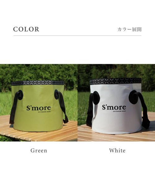 S'more(スモア)/【S'more /Smore bucket9 】 バケツ 折りたたみ/img02