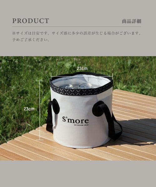 S'more(スモア)/【S'more /Smore bucket9 】 バケツ 折りたたみ/img07