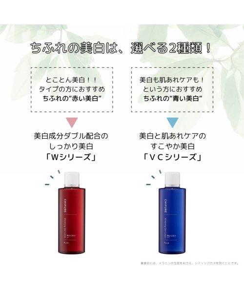 CHIFURE(ちふれ)/美白乳液Ｗ　詰替用　/img02