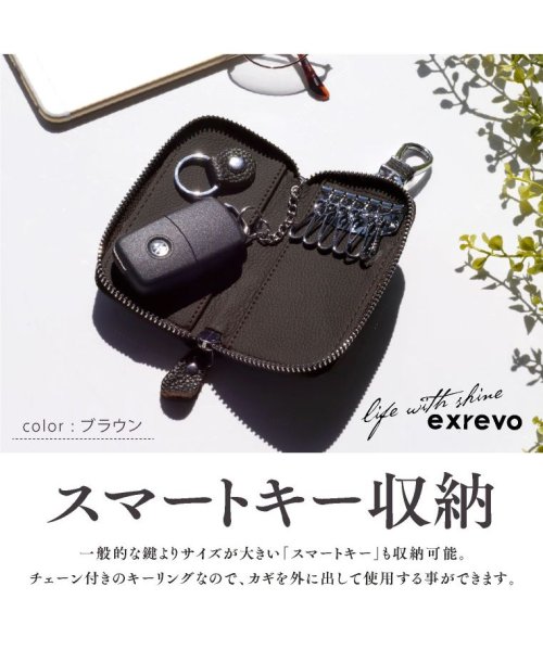 exrevo(エクレボ)/キーケース スマートキー リモコンキー 革 レディース プレゼント かわいい メンズ スマートキーケース おしゃれ 可愛い スマートキーカバー フック付き チャ/img05