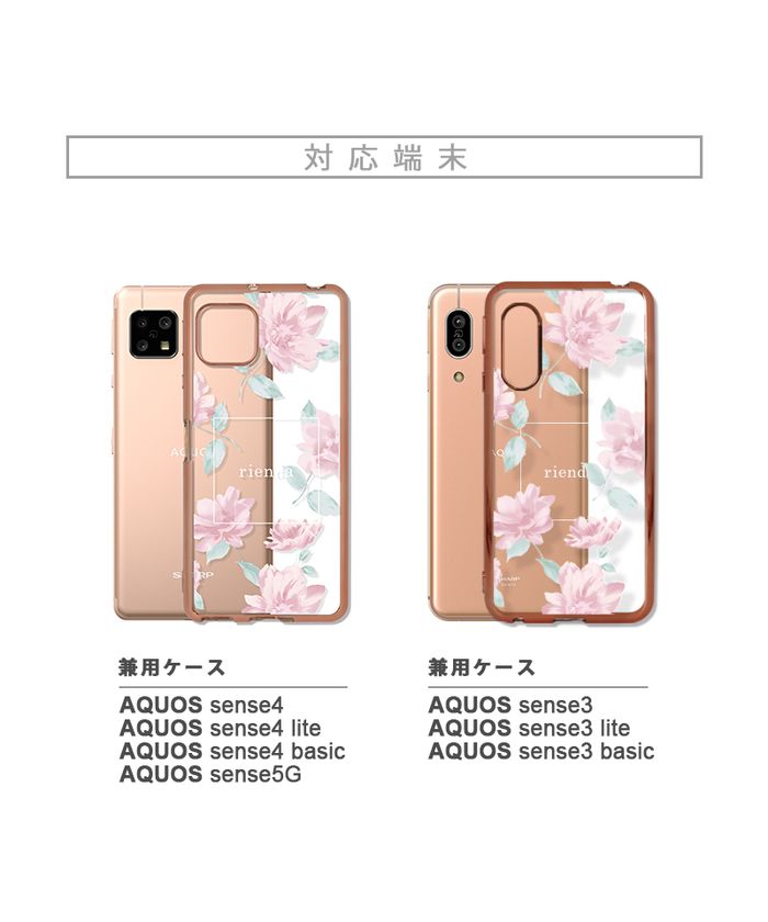 スマホケース AQUOS aquos sense4 sense4lite sense4basic sense5g