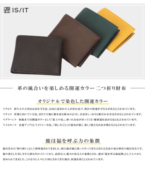 IS/IT イズイット 財布 二つ折り財布 本革 レザー メンズ ブランド ディア 980613 