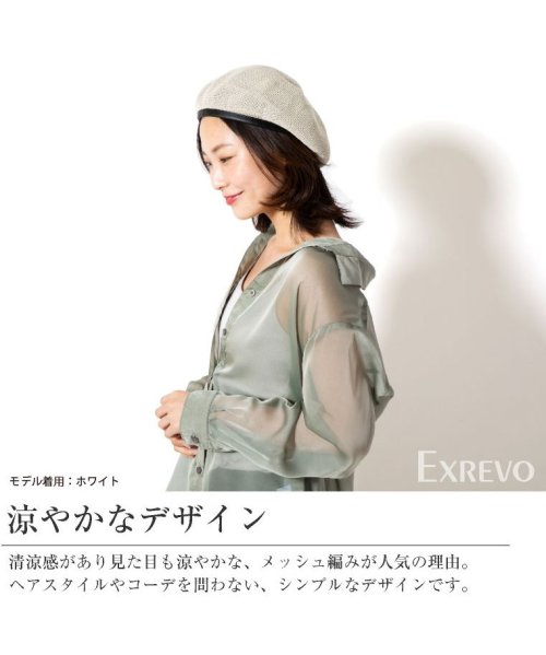 exrevo(エクレボ)/ベレー帽 パイピング 春夏 帽子 レディース「メッシュ編み パイピング ベレー帽」調節ヒモ 夏用 サマーベレー帽 麦わら風 無地 かわいい ストロー 黒 ブラッ/img05