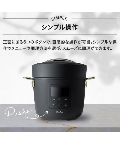 Re･De(リデ)/Re・De Pot リデポット 電気圧力鍋 電気なべ 炊飯器 電気鍋 マルチクッカー クラッシー 簡単調理 家電 PCH－20L/img07