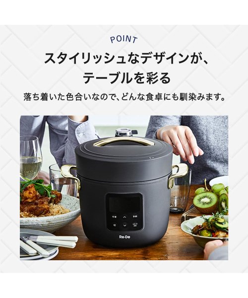 Re･De(リデ)/Re・De Pot リデポット 電気圧力鍋 電気なべ 炊飯器 電気鍋 マルチクッカー クラッシー 簡単調理 家電 PCH－20L/img11