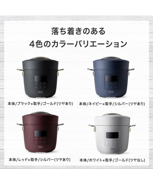 Re･De(リデ)/Re・De Pot リデポット 電気圧力鍋 電気なべ 炊飯器 電気鍋 マルチクッカー クラッシー 簡単調理 家電 PCH－20L/img13