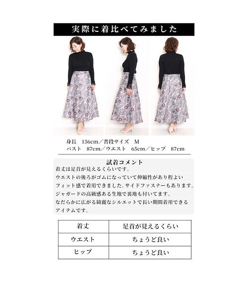 Sawa a la mode(サワアラモード)/光沢感が美しいジャガードフレアスカート/img23