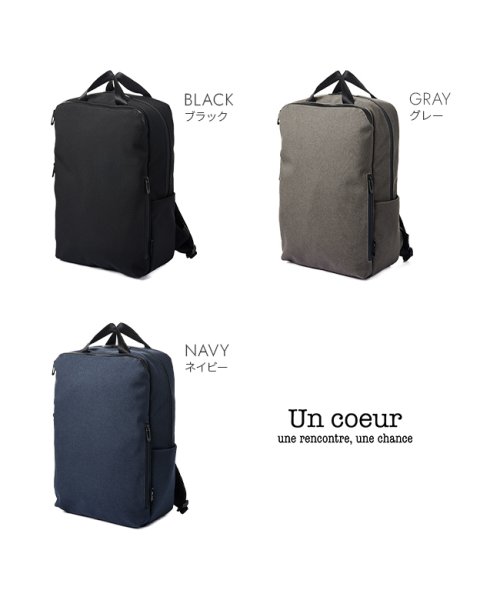 アンクール Un coeur リュック ビジネスリュック メンズ レディース スクエア ブランド TORO2 k901111 coeur