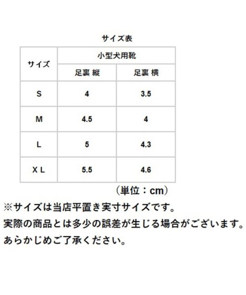 BACKYARD FAMILY(バックヤードファミリー)/小型犬用靴 x1828/img11