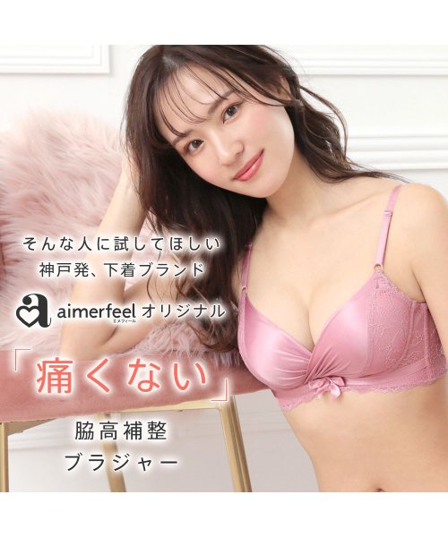 aimerfeel(エメフィール)/サテン カシュクールレース 脇高 単品ブラジャー/img03