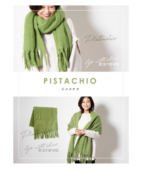 セール ストール 大判 厚手 無地 冬 敏感肌用 カシミヤタッチ ショール 厚手 軽量 大判ストール ひざかけ レディース メンズ 起毛 マフラー 白 青 緑 紫 単色 エクレボ Exrevo Magaseek