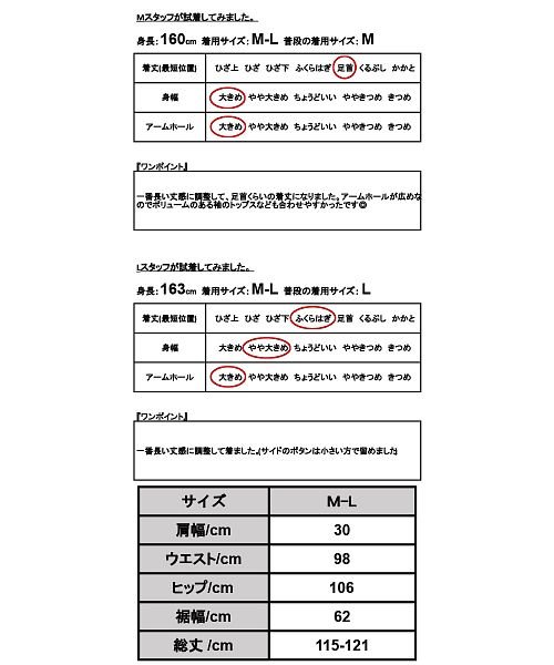 and it_(アンドイット)/サロペット スカート ロング コットンツイルサロペワンピース【M－L】レディース ボトムス 春秋冬 綿 コットンツイル ベージュ ブラック 黒 ダークブラウン /img14