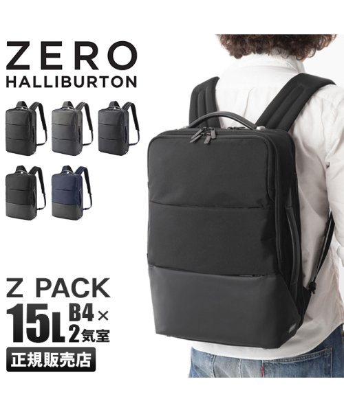 ZEROHALLIBURTON(ゼロハリバートン)/ゼロハリバートン リュック ビジネスリュック メンズ A4 B4 軽量 通勤 ZERO HALLIBURTON Z PACK ace エース 81212 812/img01