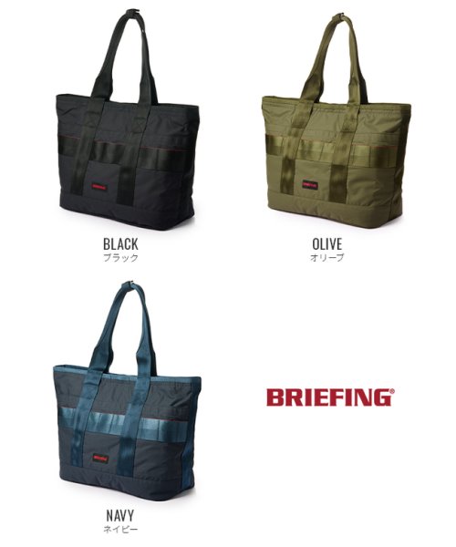 ブリーフィング バッグ トート トートバッグ メンズ ブランド 持ち手 長め 大きめ ナイロン A4 B4 BRIEFING BRA211T17 MODULEWARE ｜約 クッション材搭載