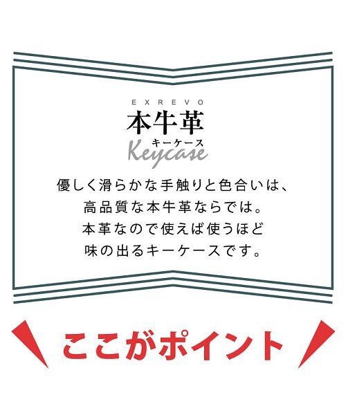 exrevo(エクレボ)/【キーケース 本革】カード入れ「シンプル 牛革 キーケース」新生活 レザー レディース キーケース メンズ レザー スマートキー 鍵入れ 車 鍵 収納 カード /img03