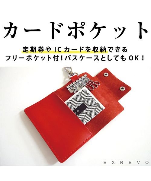 exrevo(エクレボ)/【キーケース 本革】カード入れ「シンプル 牛革 キーケース」新生活 レザー レディース キーケース メンズ レザー スマートキー 鍵入れ 車 鍵 収納 カード /img06