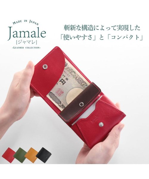Jamale(ジャマレ)/[Jamale]牛革レザー二つ折りコンパクト財布/img01