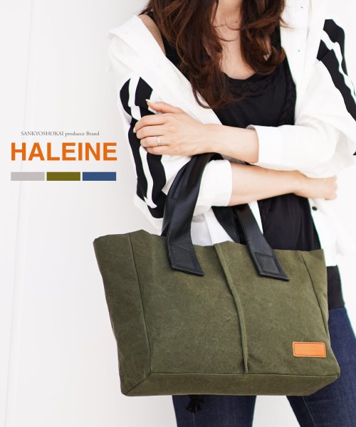 HALEINE(アレンヌ)/[HALEINE]ウォッシュ加工アーミーダックハンドバッグ/img01