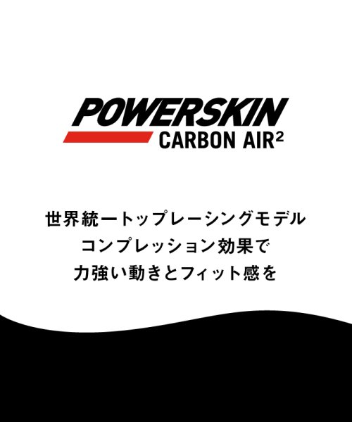 選手着用モデル】【WA承認】カーボンエアスクエア ハーフスパッツ 