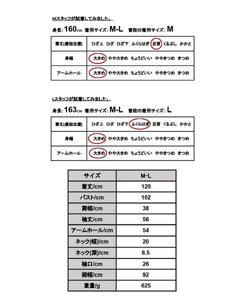 セール ガウン ワンピース レディース 裏起毛ワンピガン エミュラル Emural M L アウター コート ライトアウター ライトコート 秋冬 ベージュ モカ チャコ アンドイット And It Magaseek