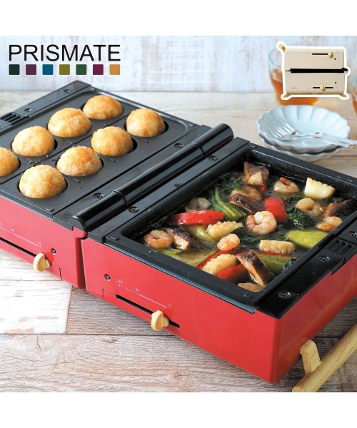 PRISMATE(プリズメイト)/ PRISMATE プリズメイト グリルホットサンドメーカー ホットプレート たこ焼き器 小型 コンパクト PR－SK033/img01