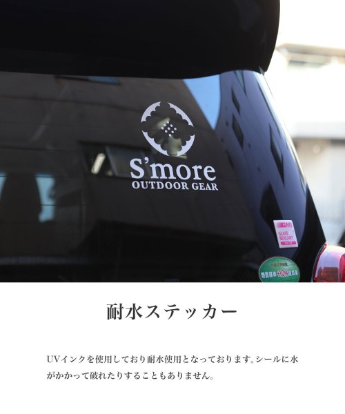 S'more(スモア)/【smore】S'more / Logo Sticker ステッカー アウトドア/img02