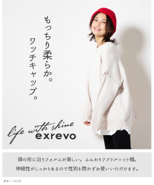 exrevo(エクレボ)/ニット帽 レディース 「 ふわもち触感 ケーブル編み ニットキャップ 」 大きい 大きめ メンズ 大きいサイズ キッズ とんがり ニット帽 スキー スノボ 帽子/img02