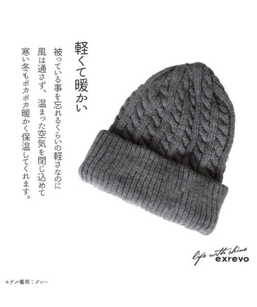 exrevo(エクレボ)/ニット帽 レディース 「 ふわもち触感 ケーブル編み ニットキャップ 」 大きい 大きめ メンズ 大きいサイズ キッズ とんがり ニット帽 スキー スノボ 帽子/img06