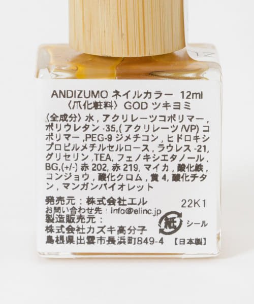 URBAN RESEARCH(アーバンリサーチ)/ANDIZUMO　ネイルカラーGOD/img07