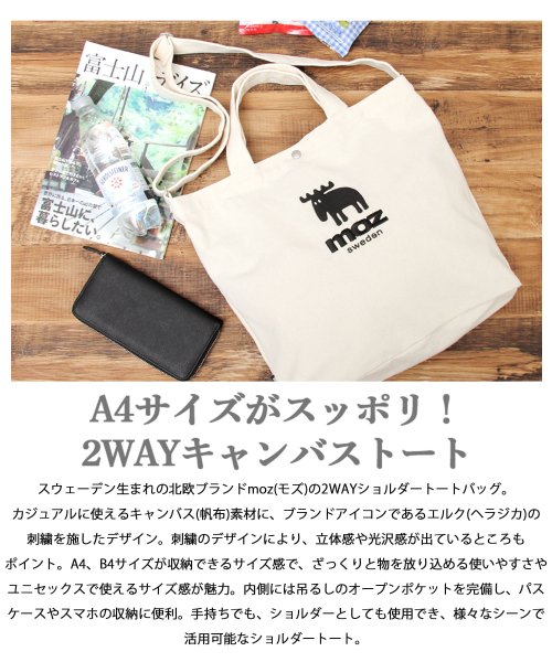 moz(モズ)/moz モズ 2WAY キャンバス ショルダートート トートバッグ ショルダーバッグ 通勤 通学 A4収納 旅行 レジャー 普段使い ZZHC－01/img01