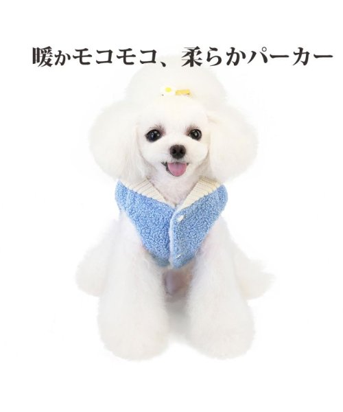 HAPPY DOG!!(はっぴーDOG！！)/犬 服 犬服 犬の服 パーカー 前ボタン 袖なし 暖かい 裏起毛 ボア ジャケット ドッグウェア 【秋 冬 秋冬 冬服 おしゃれ 可愛い 女の子 男の子 トイプ/img02