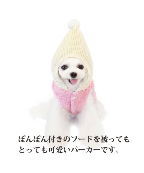 HAPPY DOG!!(はっぴーDOG！！)/犬 服 犬服 犬の服 パーカー 前ボタン 袖なし 暖かい 裏起毛 ボア ジャケット ドッグウェア 【秋 冬 秋冬 冬服 おしゃれ 可愛い 女の子 男の子 トイプ/img06