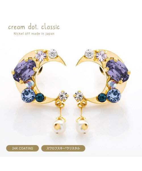 cream dot(クリームドット)/女心をくすぐる、クリスタルを飾った三日月プレートピアス/img01