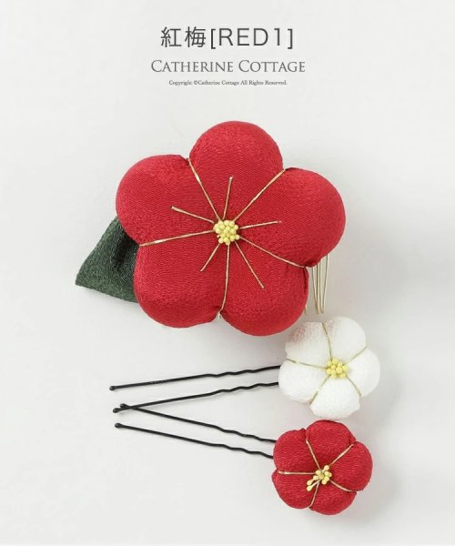 Catherine Cottage(キャサリンコテージ)/レトロモダン ちりめん髪飾り3点セット/img01