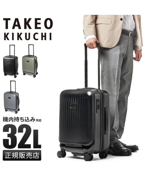 TAKEO KIKUCHI(タケオキクチ)/タケオキクチ スーツケース 機内持ち込み Sサイズ 32L フロントオープン ストッパー付き 軽量 シティブラック TAKEO KIKUCHI CTY002/img01