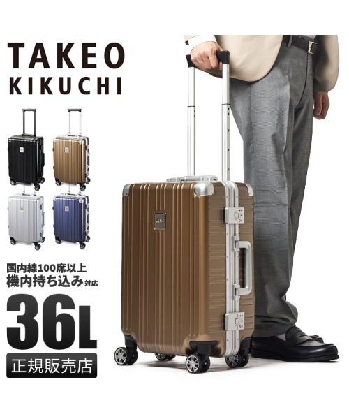 TAKEO KIKUCHI(タケオキクチ)/タケオキクチ スーツケース 機内持ち込み Sサイズ 36L 軽量 フレームタイプ ダイヤルロック TAKEO KIKUCHI DAJ002/img01